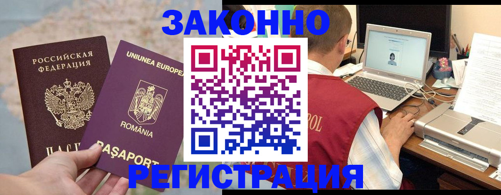 временная регистрация в квартире в Белоярске