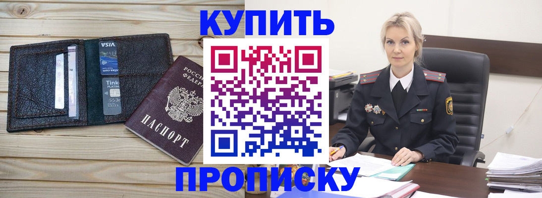 найти адрес прописки в Белоярске