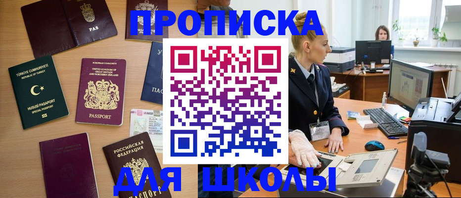 где прописаться в Белоярске