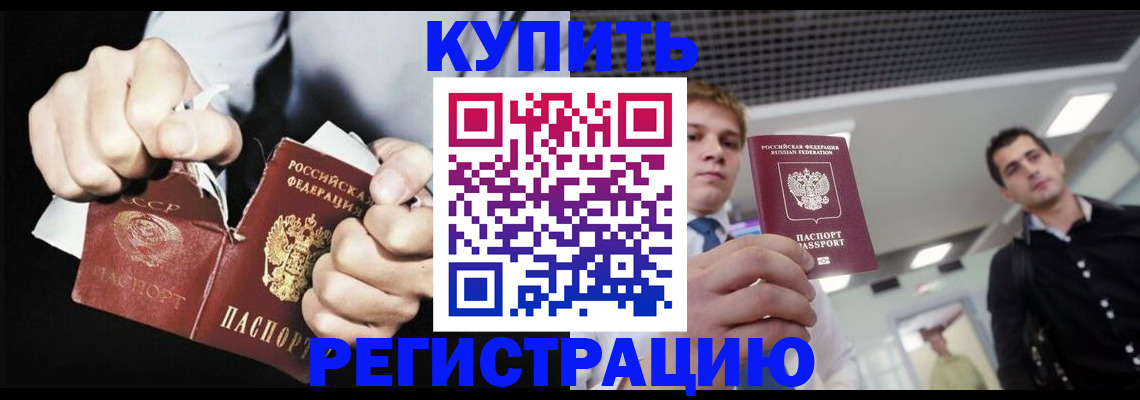 регистрация в Белоярске