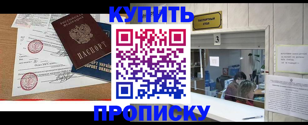 временная регистрация надежно в Белоярске