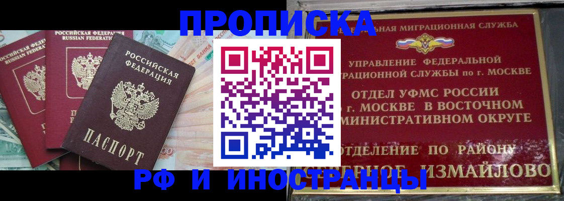 временная регистрация в Белоярске