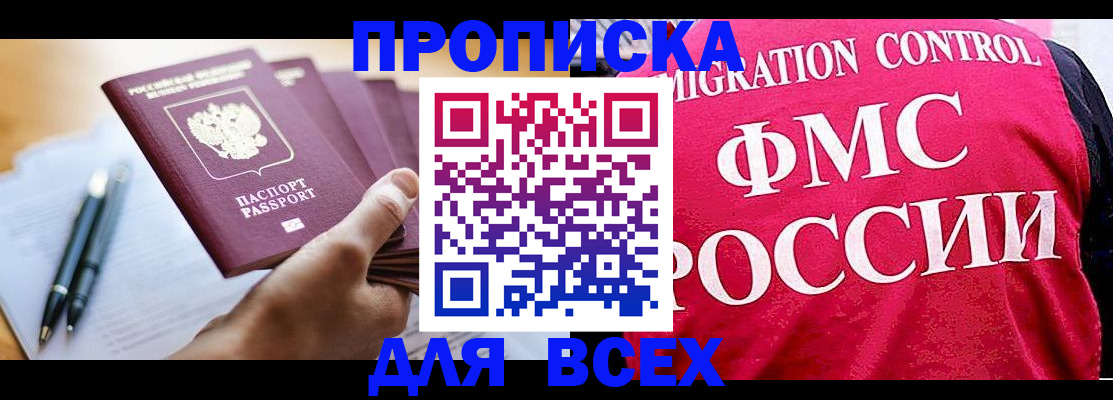 временная регистрация 2025 в Белоярске