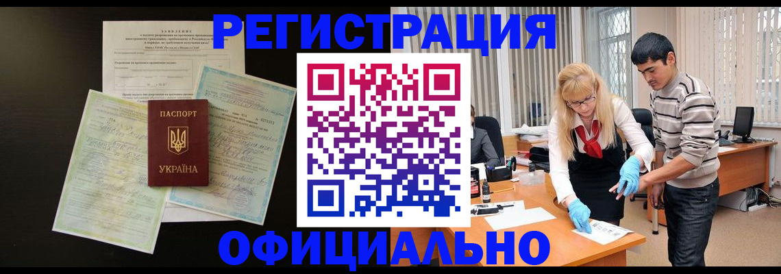 прописка 2025 в Белоярске