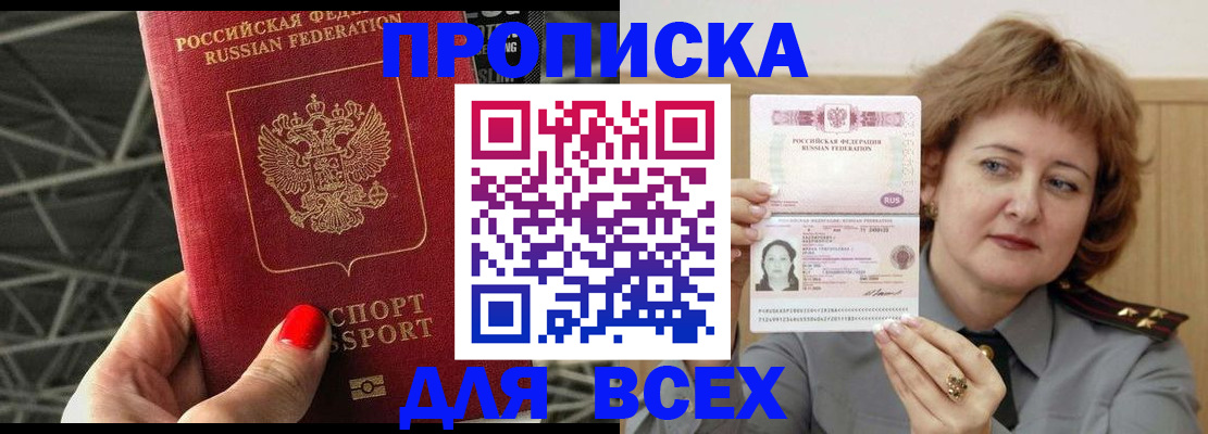 временная регистрация собственник в Белоярске
